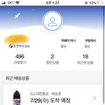 [댓글부탁해] ㅅㅂ <b>쿠팡</b> 왜이래