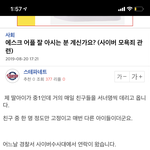 [드루와] 에스크 고소 가능한거 찐<b>이네</b>