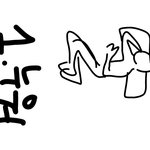 [드루와] 누워서 <b>승마살</b> 조지는 법.jpg