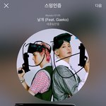 [EXO] 여기다가 그냥 얘기해