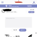 <b>에스</b>크 아이디가 이거 맞음?