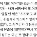 팀에서 스스로 <b>민폐</b>라고 느꼈다는 아이돌