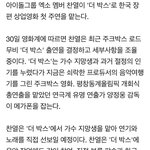 [EXO] 찬열이 0화 <b>내용</b>