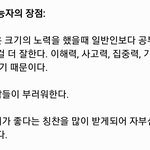 [댓글부탁해] <b>영재</b>들은 다 성격이 이래?
