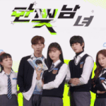 과몰입하게 만든 '만찢남녀' 졸업식 장면