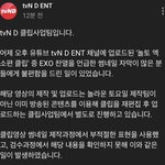 [모두드루와] ++) 티비엔 엑소 썸넬 해명