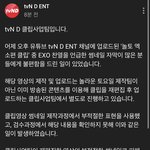 [드루와] 티비엔 <b>놀토</b> 썸네일 사과 올라옴