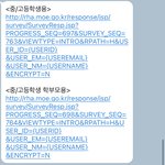 [댓글부탁해] 야드라 너네 온라인수업 설문 이거 함??