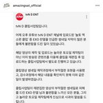 놀토 인스타에 올라온 사과문ㅋㅋ....