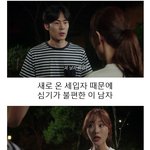 <b>연하남과</b> 같이 살기 시작했다 (feat.동거의 설렘)