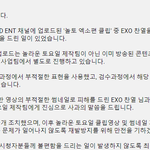 <b>놀토</b> 사과문 나만 이해 안가냐