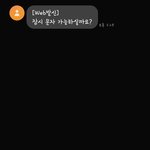 [방탈죄송] 방탈죄송.. 혹시 이런 문자 받아보신 분 계신가요?