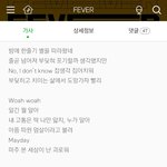 [드루와] 에이티즈 <b>피버</b> 노래가사 너무 슬프다