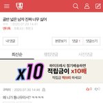 와 이 <b>도태</b>한남봐 ㅋㅋㅋㅋㅋ