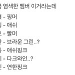 엔시티 머리색 스포 총정리