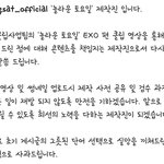<b>놀토</b> 사과문 수정됨