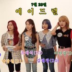 [이것좀봐줘] 평소보다 쎄보이고 싶어서 이름바꾼 아이돌
