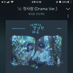 나 이 노래 듣고 펑펑 <b>울음</b>