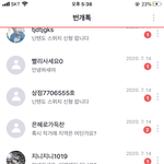 [드루와] 야 나 해킹당한듯 어캄???