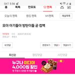 [TXT모아] 잘한다ㅋㅋ