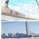 마포대교 논란의 자살<b>방지</b> 문구ㄷㄷㄷ