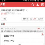 [드루와] 와 나 ㄹㅇ 음침한 판녀찾음