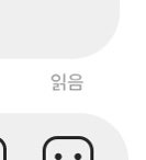 스엠에 사진 보냈는데 읽었네