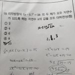야야 조빱 수학문제 풀어줄 사람