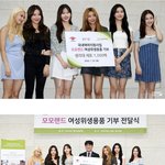 [드루와] 여자아이들을 위한 생리대 1500팩 기부한 <b>모모</b>랜드