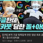 [골든차일드] 와 이장준 구.글 <b>협찬</b>