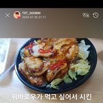 [TXT모아] 0730 수빈 위바스