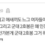 이러니 페미가 생기지