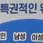 헬조선.. 성평등 교육자료..jpg
