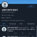 [드루와] 와 <b>트위터</b> 이런 <b>계정</b>도 있네