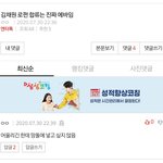 김채원팬 로펀한테 조카 무례하네