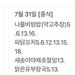 [드루와] 학교에 급식먹으러가는 급<b>식충</b>있음?
