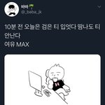 <b>바바</b>님 왜케 귀엽고 웃기냐