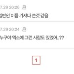 종머 <b>주접</b>짤 좀;;
