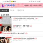 [댓글부탁해] 와 지금 톡선 실화냐?