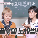 왼쪽 이사람 <b>저머리</b> 어케 묶은 거냐 저렇게 묶고싶은데