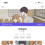 이거 웹툰 두 개 느낌 ㅈㄴ 비슷하지 않냐?
