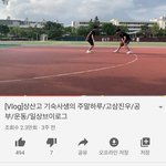 상산고생이 <b>농구</b>라니 ㅈㄴ 안어울리네