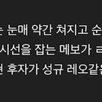 [모두드루와] 덕후<b>몰이상</b> 메보 조건은 이게 찐임