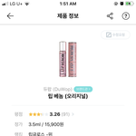 입술 두꺼워지고싶으면 이거발라라