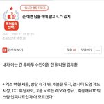 [모두드루와] 투바투랑 김재환팬 이거 <b>에바</b>아님..?