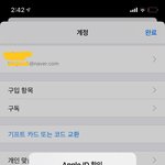 [댓글부탁해] 애들아 <b>애플</b> 나 지금 조카 짜증나는데 이거 어케 해