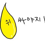 [19] 나 쉬<b>마려</b>