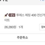 <b>전신</b>거울 샀는뎅