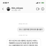 [드루와] 연예인김미려 언니 너무 착하셔 ㅠ