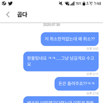 [댓글부탁해] 멋대로 취소<b>환불</b>시킨 쇼핑몰ㅋㅋ